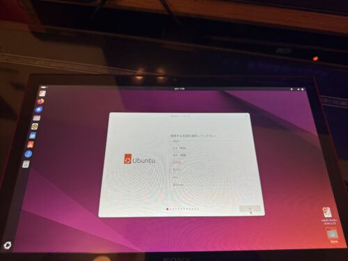 VAIO 13 PRO Ubuntu
